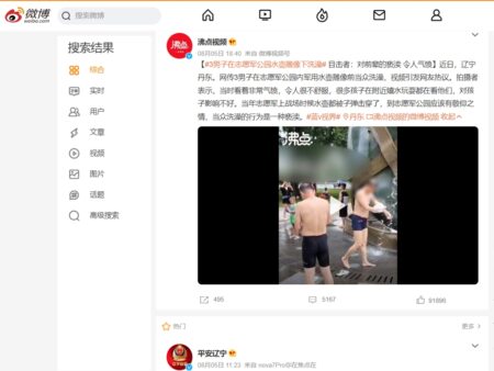 軍用水筒前で水浴びをする男性らの動画（ユーチューブでも見ることができる