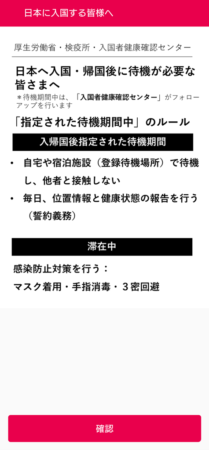 登録当初から目が痛い赤でメンタル的に良くないMySOS