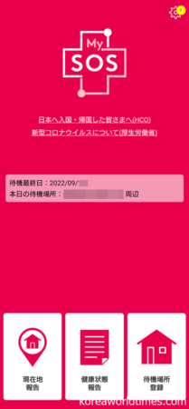 新型コロナを一般の病気扱いにすると発表したタイ