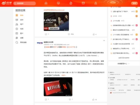 ウェイボーで1万1000人のフォロワーを持つベトナム通信社のアカウント