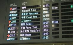 2023年1月海外旅行解禁へ動き出す中国
