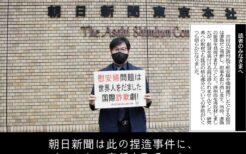 『赤い水曜日　慰安婦運動30年の嘘』の著者の金柄憲氏