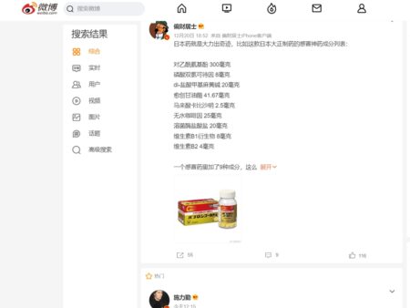 検閲で削除されているのか日本の薬については新しい投稿が多い