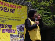 不可思議な韓国 慰安婦団体や反日組織は何のために活動するのか？