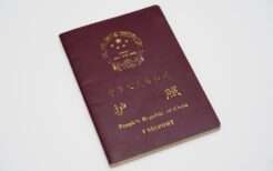 中華人民共和国のパスポート