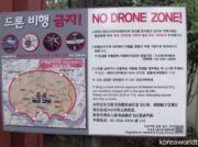 韓国失敗 無人機5機の撃墜も捕捉も 「南北軍事合意」が足かせに？