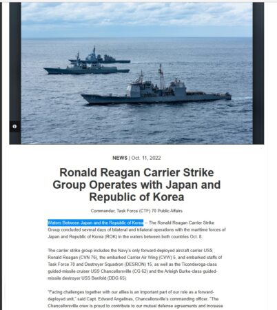 日本海を「日本と韓国の間の海域」?