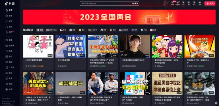バックドア付きと各国にみられているTikTok