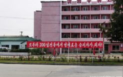 北朝鮮ローカル住宅
