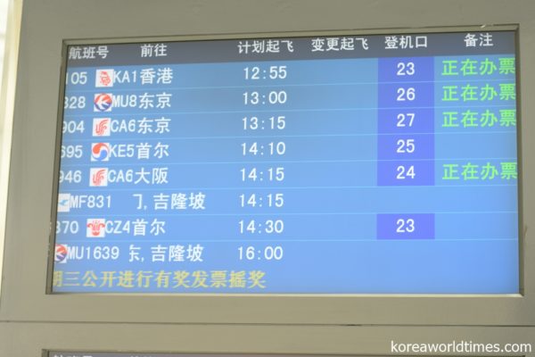 中国から北朝鮮へのチャーター便は全便同じチャーター主