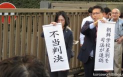 朝鮮高校敗訴に苦情の表情を浮かべる弁護団