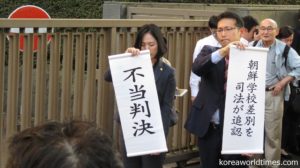 朝鮮学校「無償化」裁判、東京高裁原告の請求を棄却